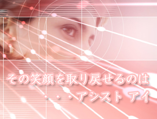���̏Ί�����߂���̂́A�A�V�X�g�A�C��