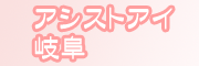 �ʂꂳ�����A�V�X�g�E�A�C��